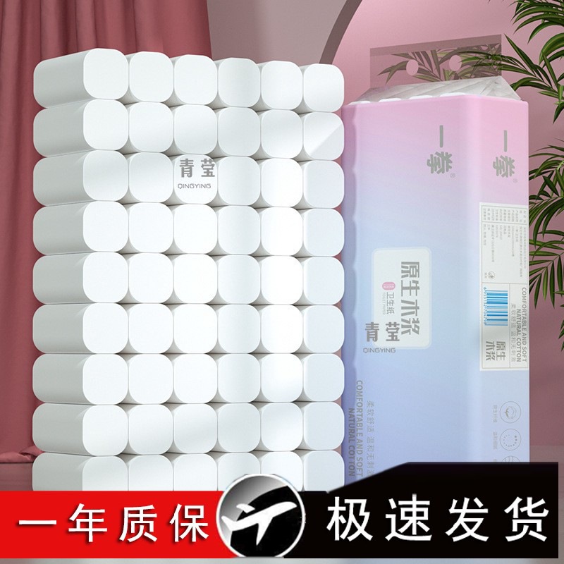 Бумажное полотенце, промышленная напольная безкорневая туалетная бумага из древесной массы, бытовая туалетная бумага, доступная рулонная упаковка, целая коробка