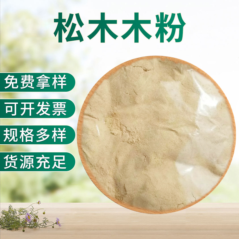 Разное древесное порошкообразное вещество, древесная целлюлоза, мелкий древесный порошок для запечатывания бумаги, древесная стружка, оптовый порошок для производства бумаги, древесный порошок