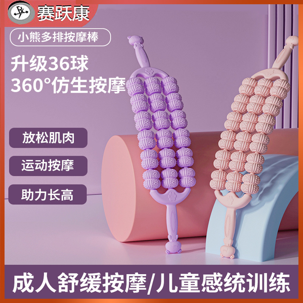 Гибкая массажная палка в виде медведя, массажная палка в виде зуба волка, ролик для расслабления мышц, три ряда универсальных массажных палок