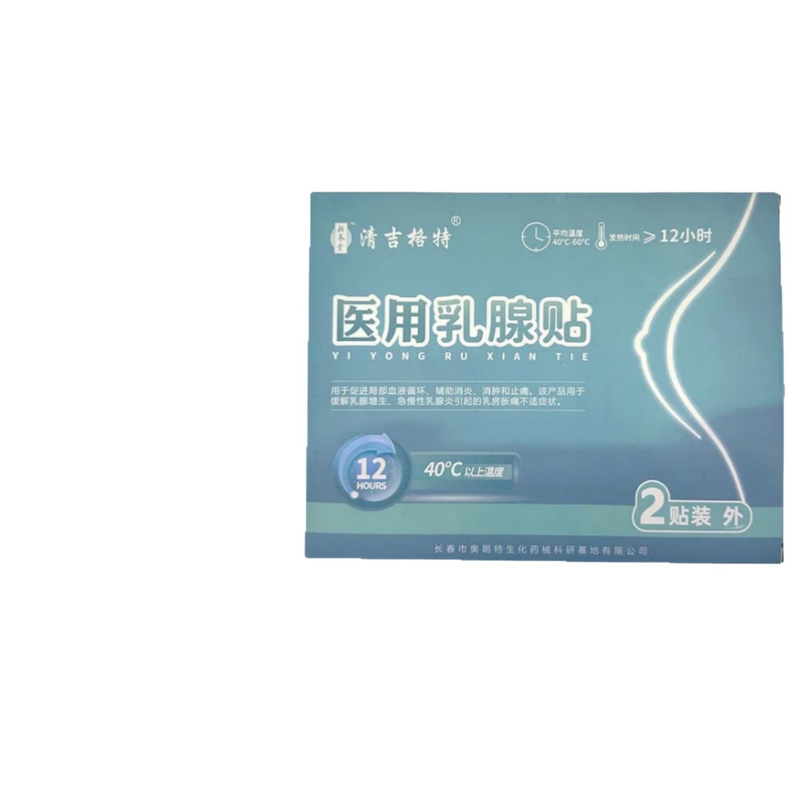 Qingjigt medical breast paste in stock genuine goods flagship store a generation of large volume of e-commerce explosions official price is excellent