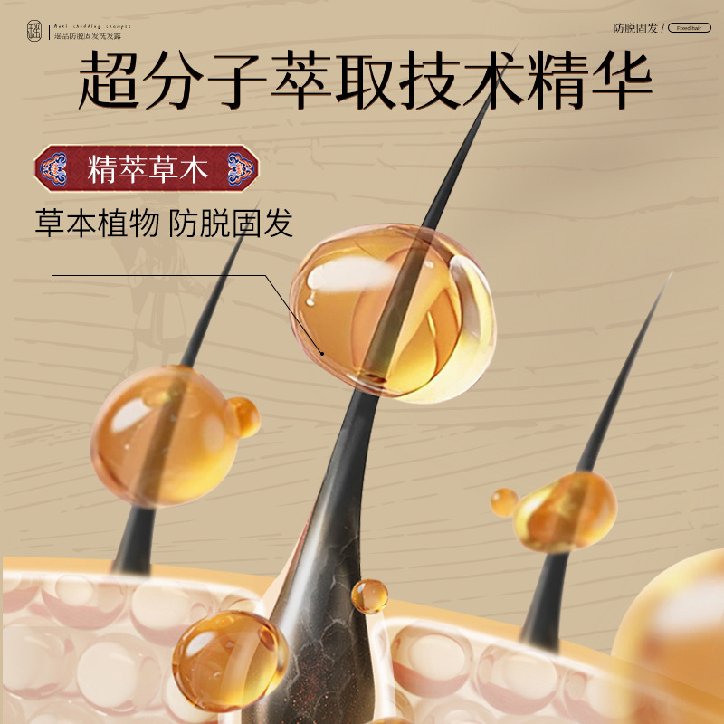 [Same Style as Dong Xuan] Yaopin Anti-Hair Loss Shampoo, Nourishing and Caring Shampoo