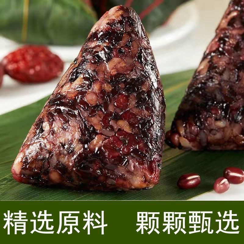Jiaxing flavor fresh bean paste jujube miscellaneous grains eight treasure crystal zongzi 140g100g breakfast instant zongzi