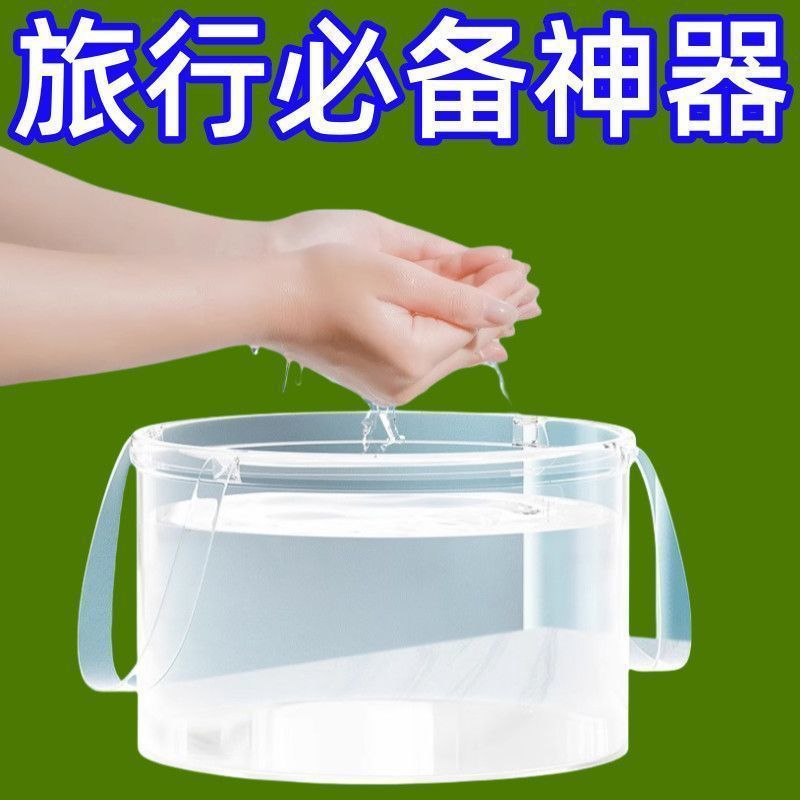 Портативная дорожная сумка для стирки, складная раковина, прозрачное сжимаемое ведро для мытья овощей, ведро для стирки ног
