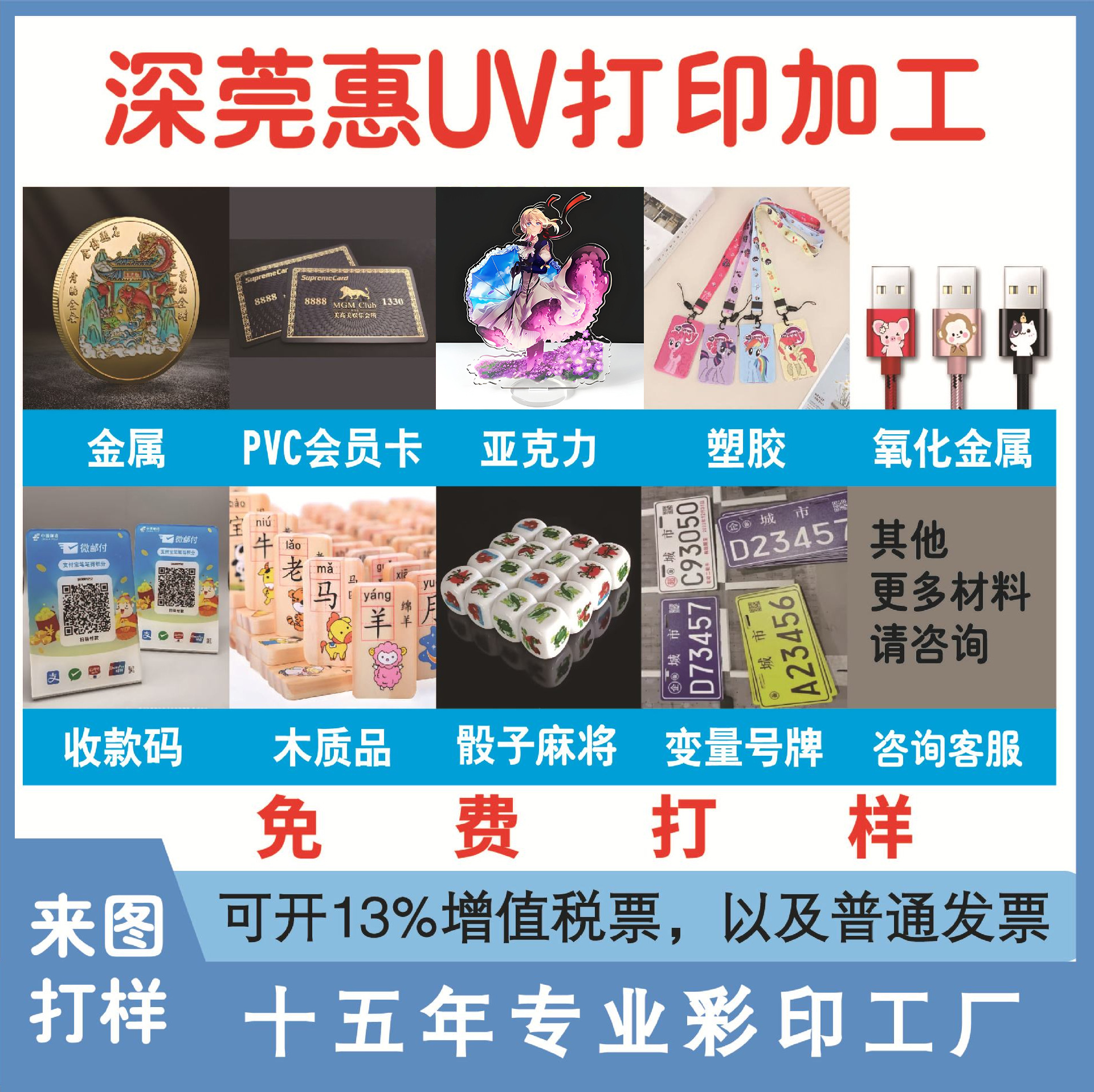 No Proofing Fee, Acrylic Color Printing Processing, Uv Printing Processing, Seven Large-Scale Ricoh G6