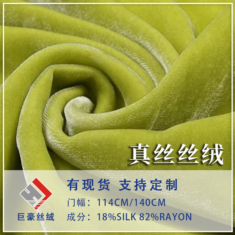 Оптовый завод, ткань из шелковицы, шелковый георгетт с бархатом 65111, ткань для ночной сорочки, платья, чонсама