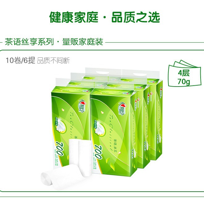 【Z】Tea Language Coreless Toilet Paper 4-Ply 70g*10 Rolls