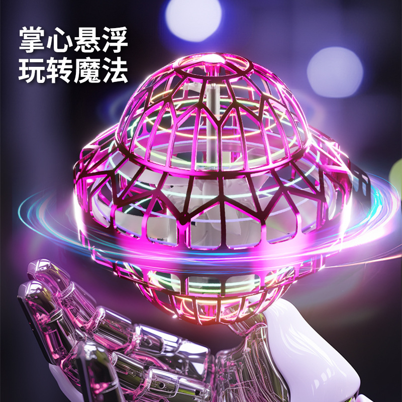 Cross-border new UFO swing UFO spinning ball black technology flying ball luminous induction aircraft toy hot sale
