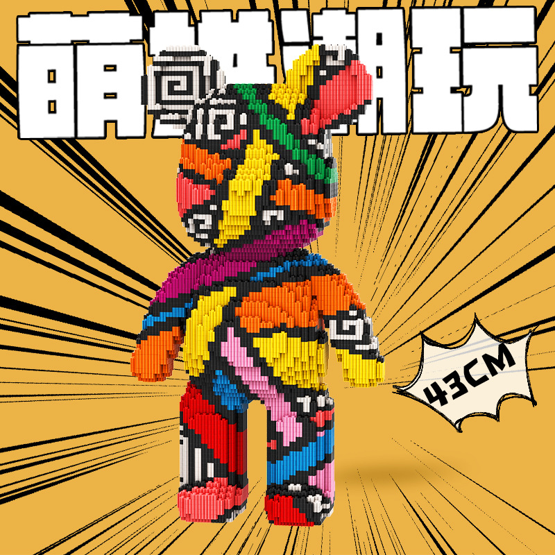 Cute and Trendy Toys 43cm Bear 55cm Rabbit Collection Educational Building Block Toys Overseas Exclusive