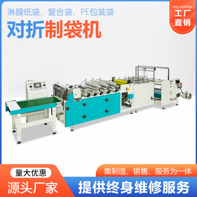 Готовая машина для копирования и складывания пакетов, полностью автоматическая высокоскоростная машина для герметизации трехсторонних пакетов для продуктов