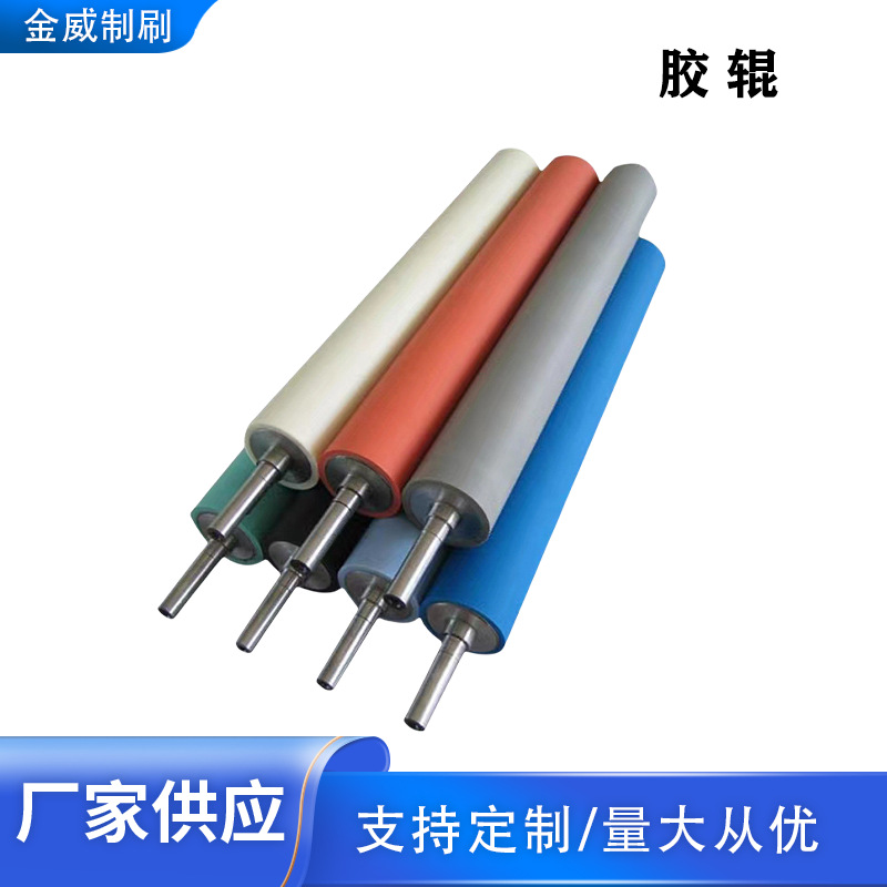 Polyurethane rubber roller rubber roller Ding Qing rubber roller silicone roller rubber-coated roller silicone roller galvanized printing rubber roller