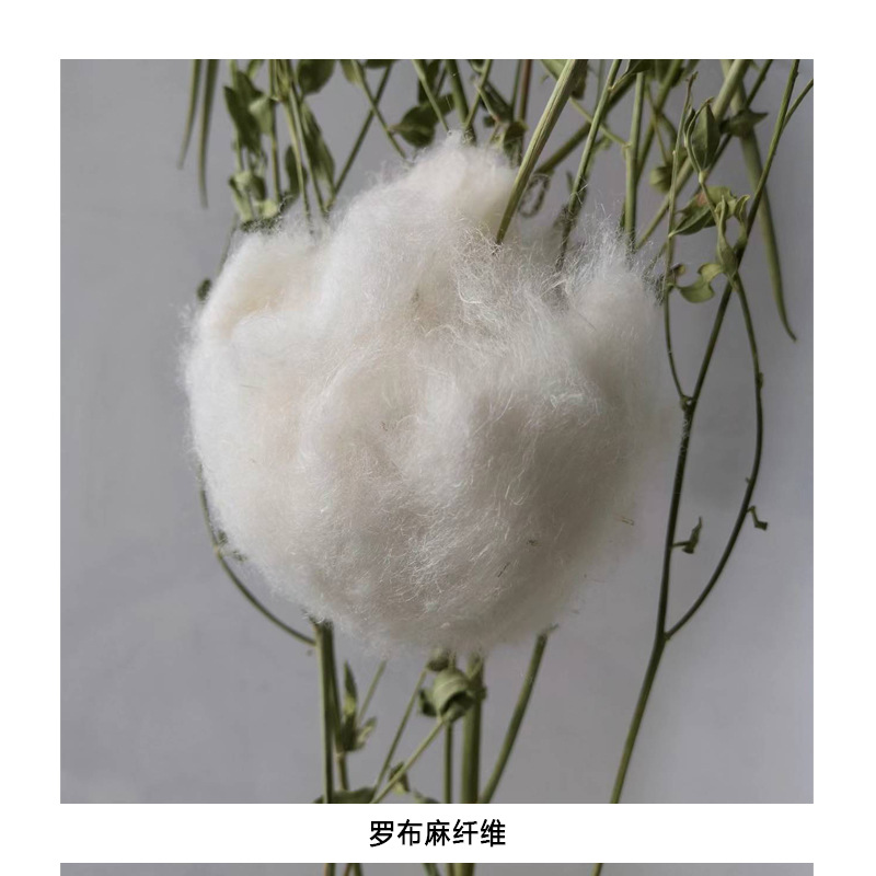 [Direct selling Xinjiang original ecology] Bacteriostatic far infrared apocynum fiber