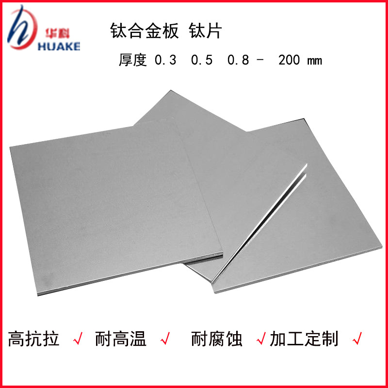 Ta1 Ta2 Tc4 Titanium Alloy Plate Laser Cutting Disc Titanium Sheet Medium Thick Plate Processing Special-Shaped Parts