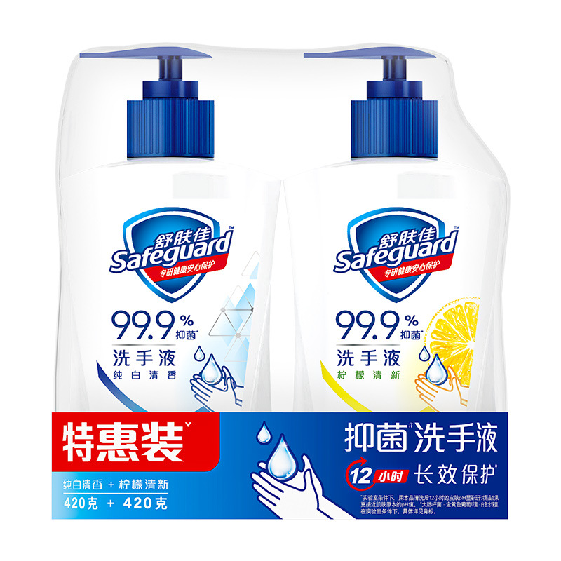 Shufujia hand sanitizer antibacterial hand sanitizer pure white fragrance lemon fresh 420g225g genuine wholesale