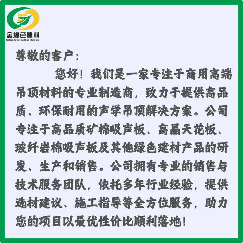 Fiberglass Ceiling Hospital School Office Building Ceiling Sound-Absorbing Board Fire-Proof and Moisture-Proof Professional Fiberglass Board Manufacturer