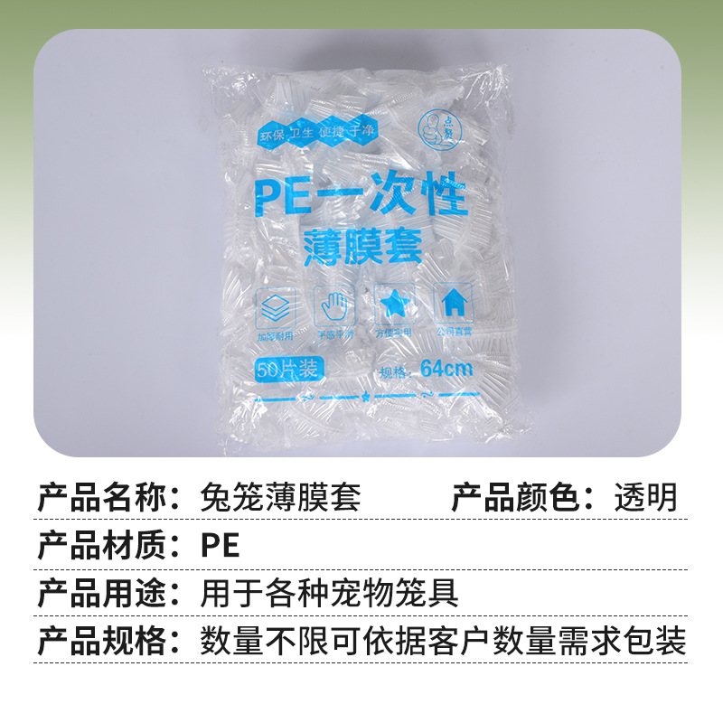 Pet Rabbit Cage Chassis Film Cover Disposable Plastic Film Pad Rabbit Guinea Pig Supplies Toilet Diaper Pad