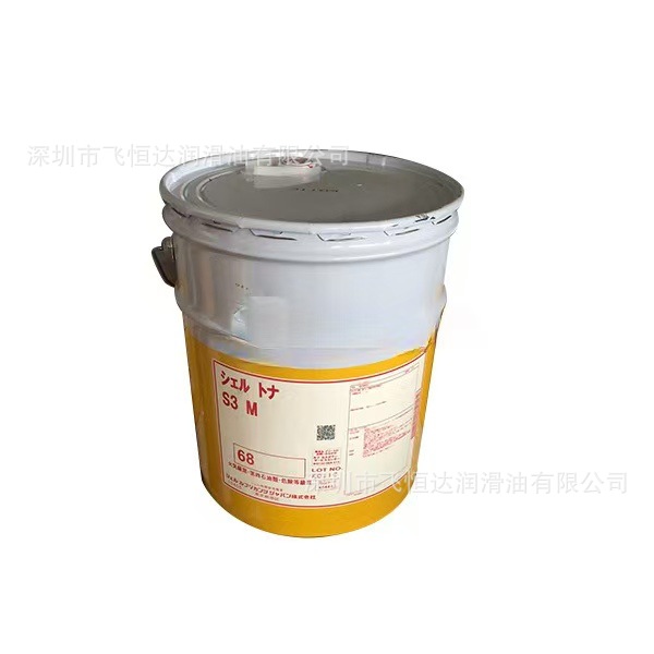 Shawashell / Showa Shell Machine Tool Guide Oil Tonna-S3M68 20L / Barrel