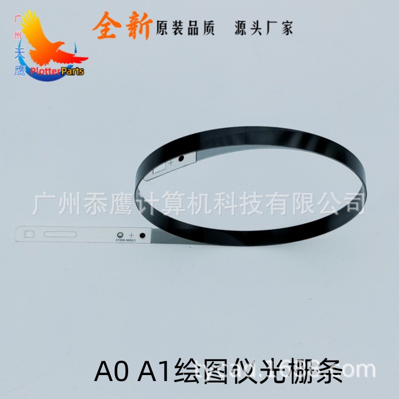 Полоска для позиционирования для плоттера Hp 830 A0, новая лента для T730 T520 T650