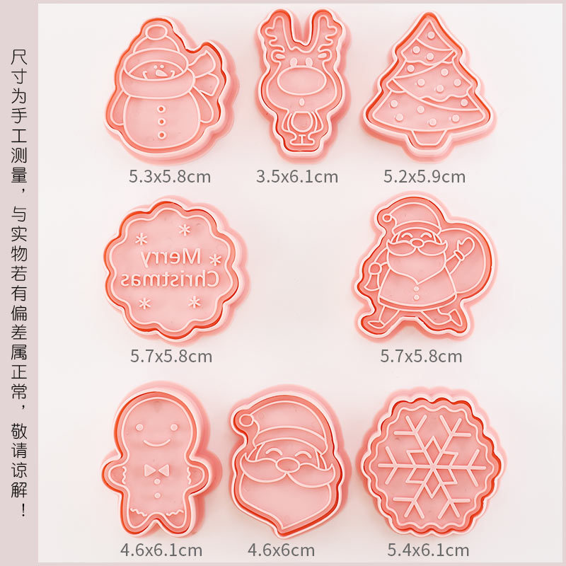 Christmas cookie mold 8-piece set cartoon Santa Claus Gingerbread Man Christmas tree pressing cookie baking tool