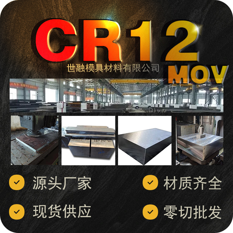 Сталь для форм доступна на складе. Круглые прутки, стальные пластины, модели круглой стали для обработки в наличии и могут быть нарезаны и отшлифованы