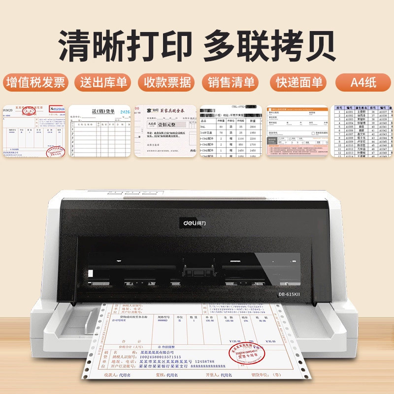 Deli D615Kii Dot Matrix Printer Invoice Receipt Incoming and Outgoing Order Delivery Order 620K 600K 630Kii