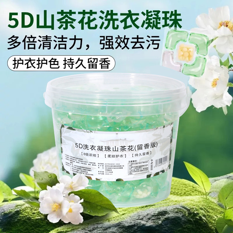 [Аромат камелии 8г] Пятив одном стиральные бусины, мощный долгоиграющий аромат, мгновенные стиральные бусины