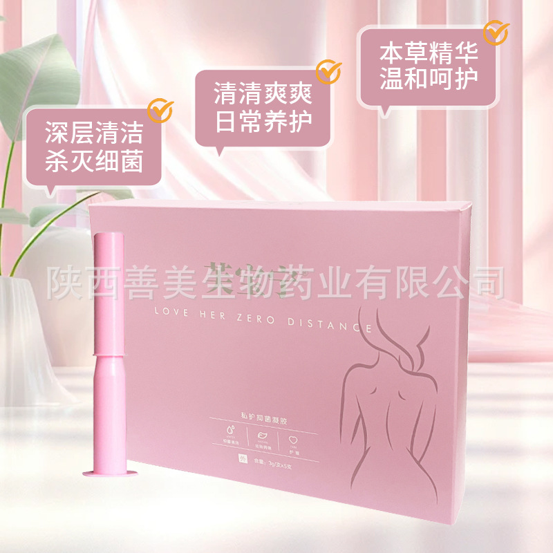 [Pat 1 Hair 5] Fu Baoning Private Care Bacteriostatic Gel Gynecological Private Gel Factory Direct Private Care Gel