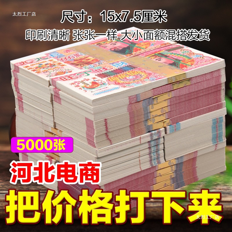 Mingbi Paper Money Burning Paper Sacrifice Ancestor Yin Note Size Face Yin Note Ching Ming Festival Anniversary Grave Sweeping Other housewarming students