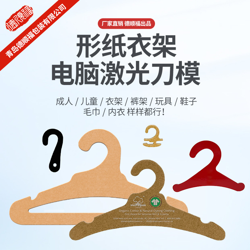 Кастомизированная крафт-бумага экологически чистая многофункциональная вешалка