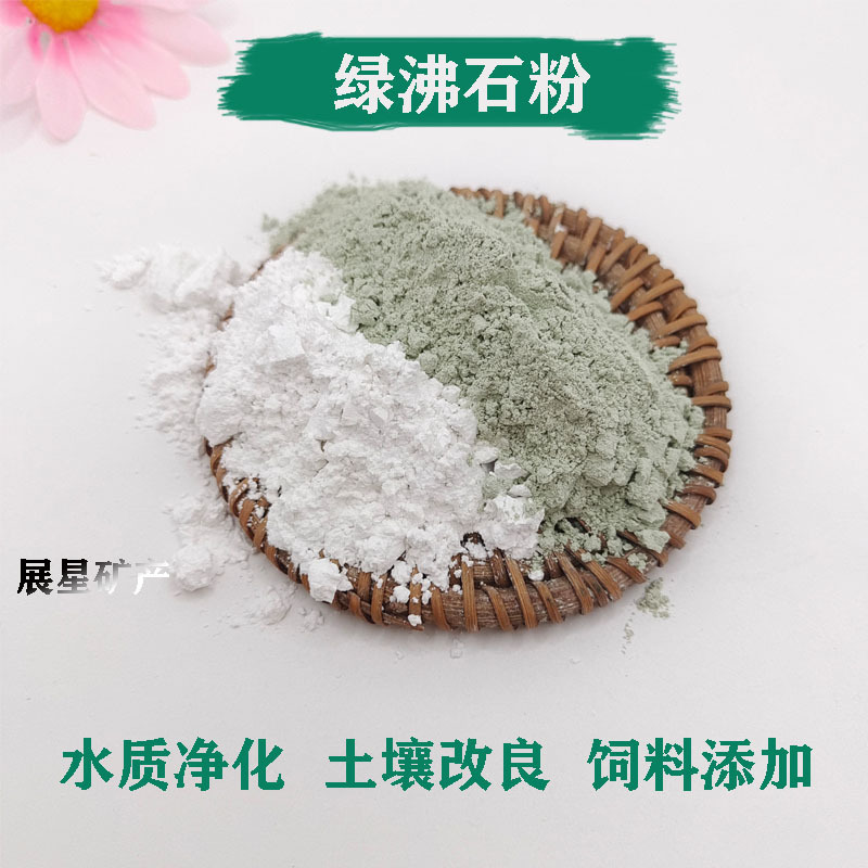 Поставки из завода цеолита, зеленый цеолит для поглощения аммиака и удаления азота, очистка сточных вод, аквакультура, порошок цеолита, улучшение почвы