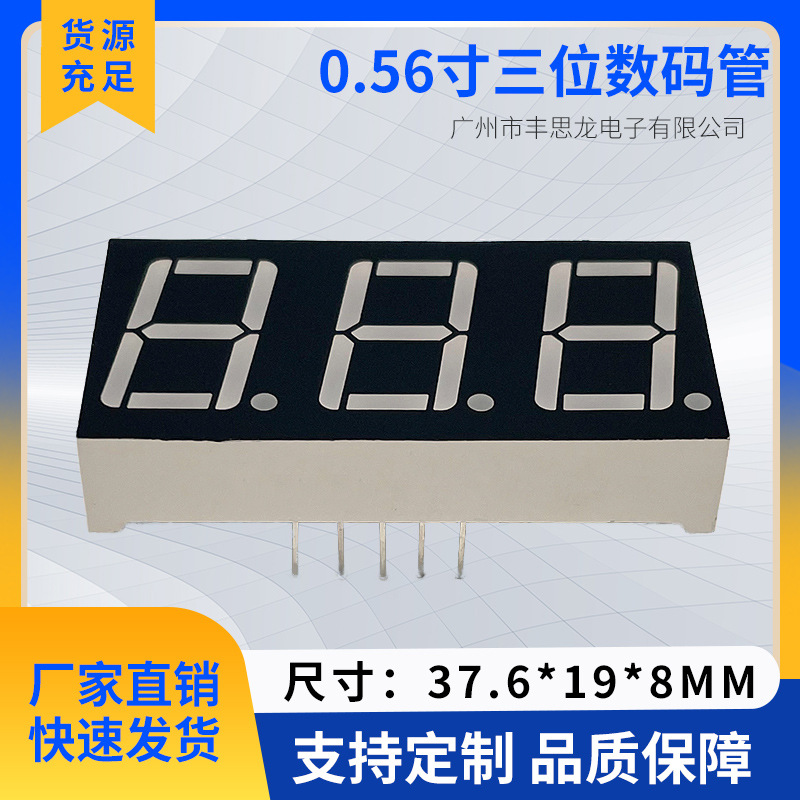 Прямые поставки с завода 0.56 дюйма трехпозиционная цифровая трубка 5361 красный свет высокая яркость низкое потребление энергии светодиодная дисплейная цифровая трубка