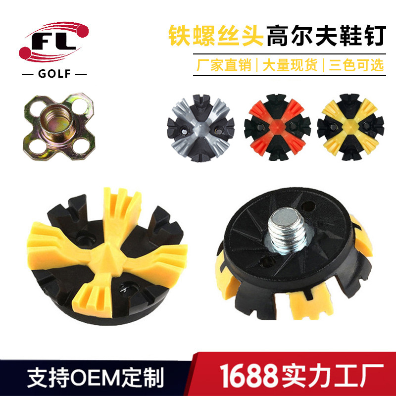 Производитель спортивных товаров Chuangsheng, прямые продажи, шипы для гольф обуви, три цвета на выбор