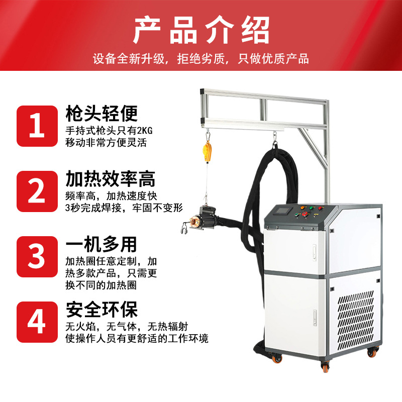 Manufacturers with hanging machine handheld high frequency induction heating machine quenching annealing melting condenser tube welding machine