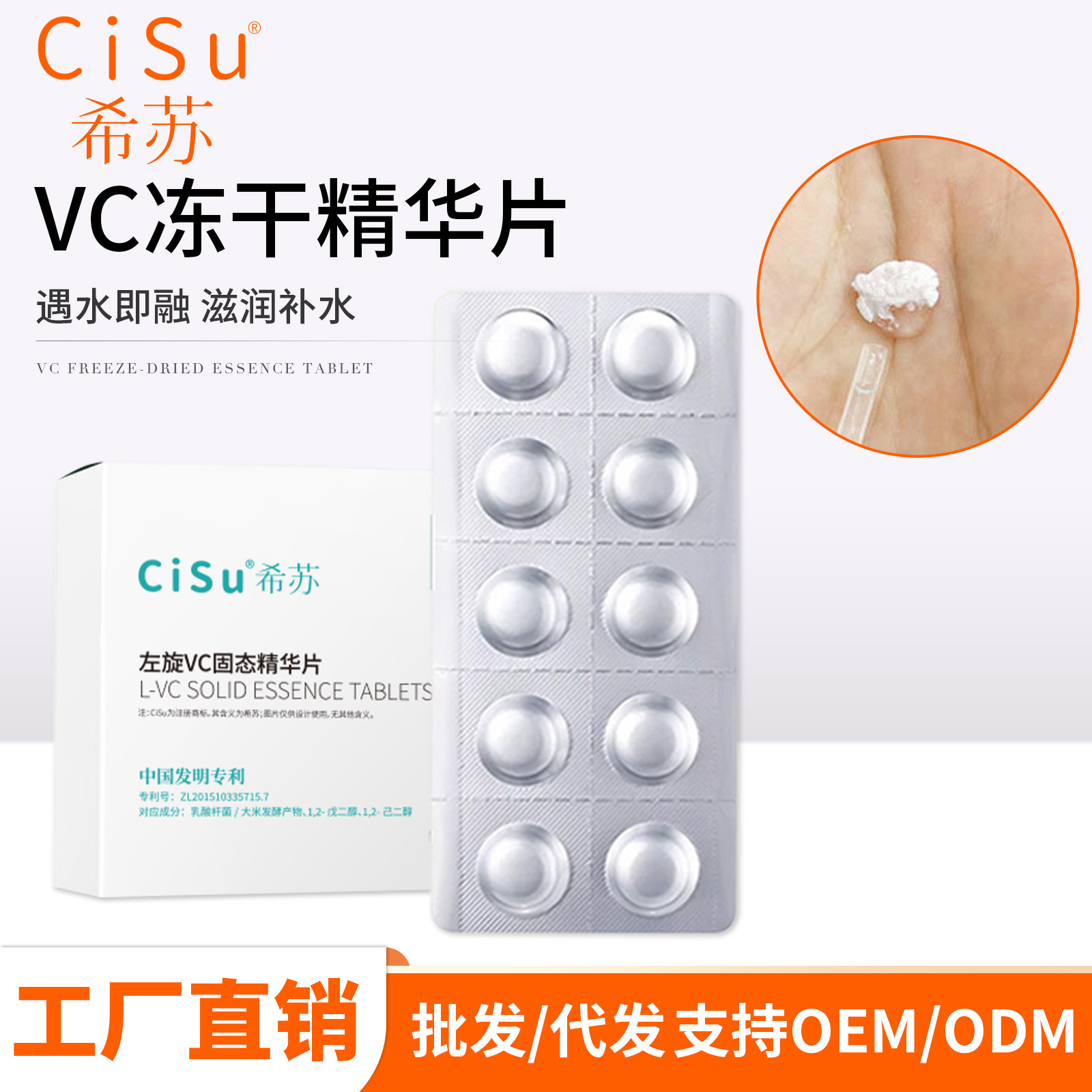 Левосторонние таблетки VC, лиофилизированный порошок для улучшения цвета кожи, оптовая продажа