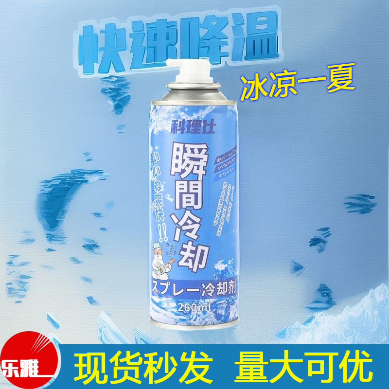 Охлаждающий спрей для автомобилей, артефакт быстрого охлаждения, мгновенное охлаждение