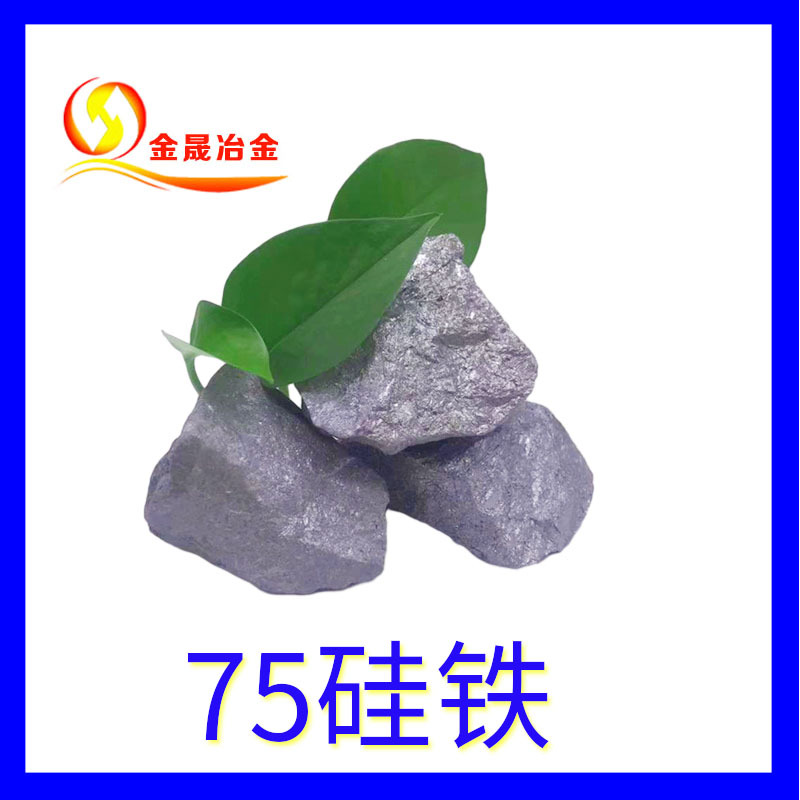 Jinsheng Metallurgy Provides High-Quality 75 Silicon Iron Deoxidation Steel Casting with Special Specifications and Can Be Processed into Various Particle Sizes