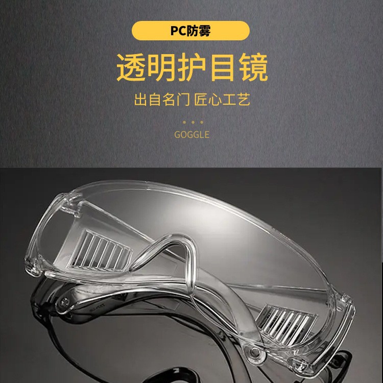 Очки с высокой четкостью, противотуманные, ветрозащитные, прозрачные, с высокой цветопередачей