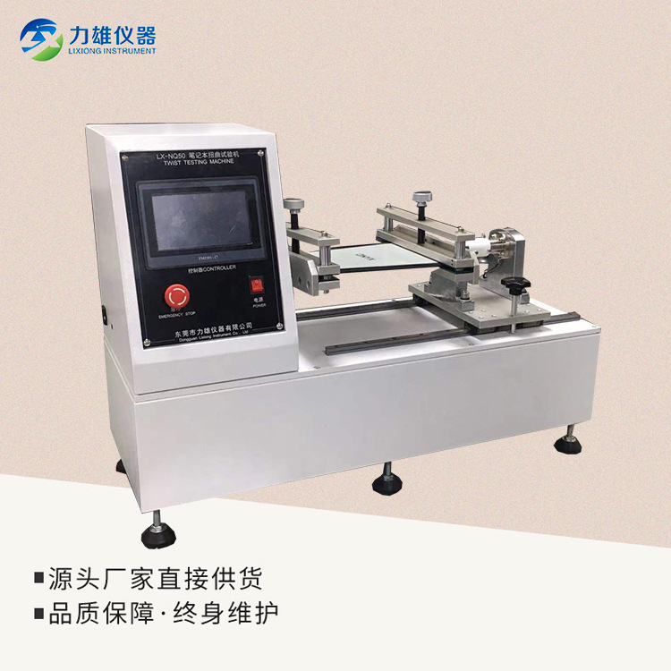 Испытательный станок на крутящий момент для ноутбуков и мобильных телефонов