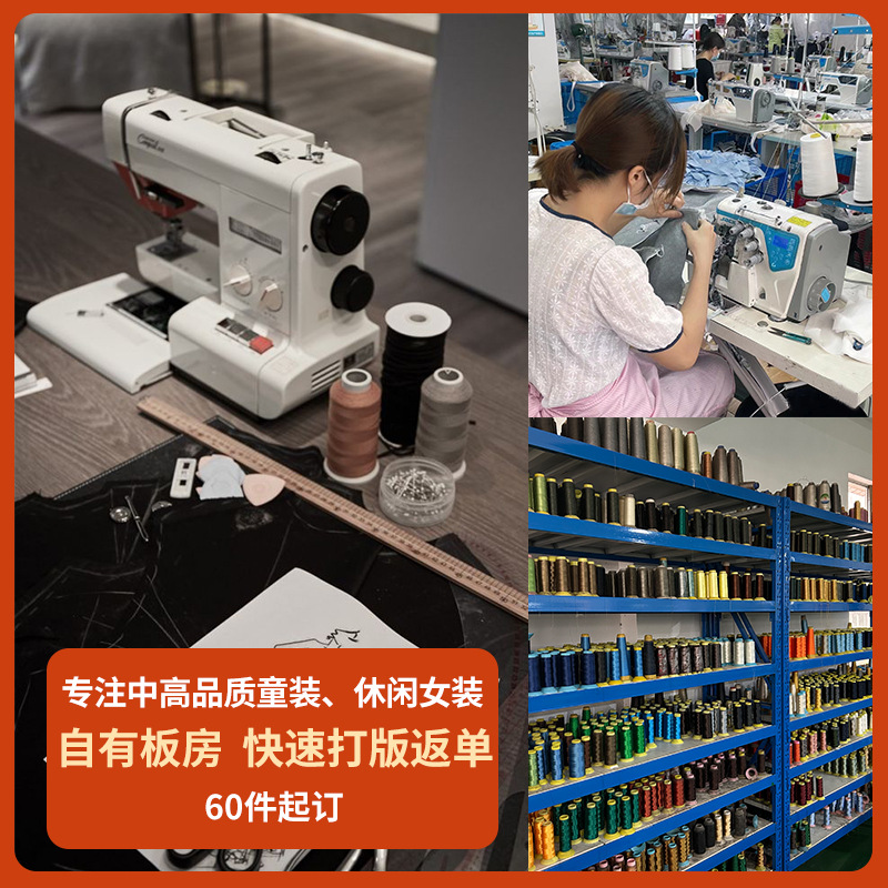 Maoyang Children's Clothing and Children's Clothing Plus Gongchengdu Origin Wholesale Small Single Volume Online Store Flexible High Quality Customization