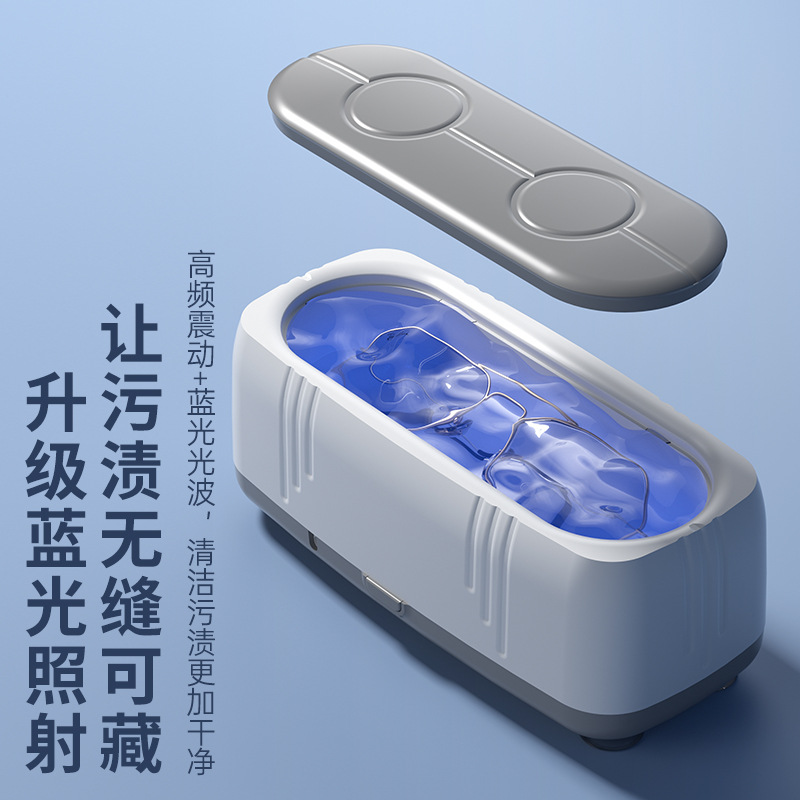 Multifunctional glasses cleaning machine USB household jewelry automatic cleaning machine mini portable high frequency vibration