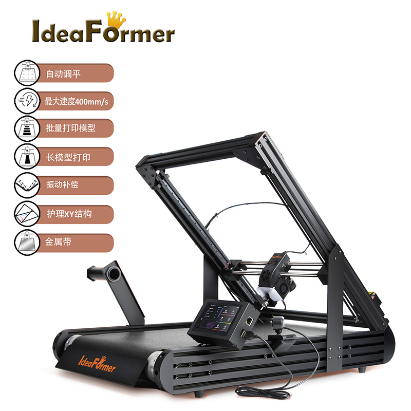 IdeaFormer IR3 V2 unlimited Z-axis high-precision automatic leveling high-speed conveyor 3D printer