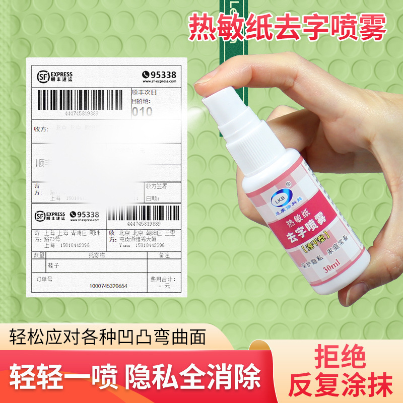 Спрей для коррекции термопапира быстро сохнущий артефакт для защиты конфиденциальности