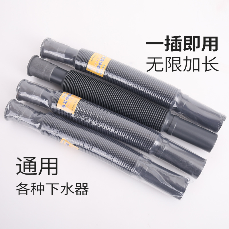New Basin vegetable basin mop pool downcomer universal telescopic plastic lengthened thickened hose deodorant drain pipe