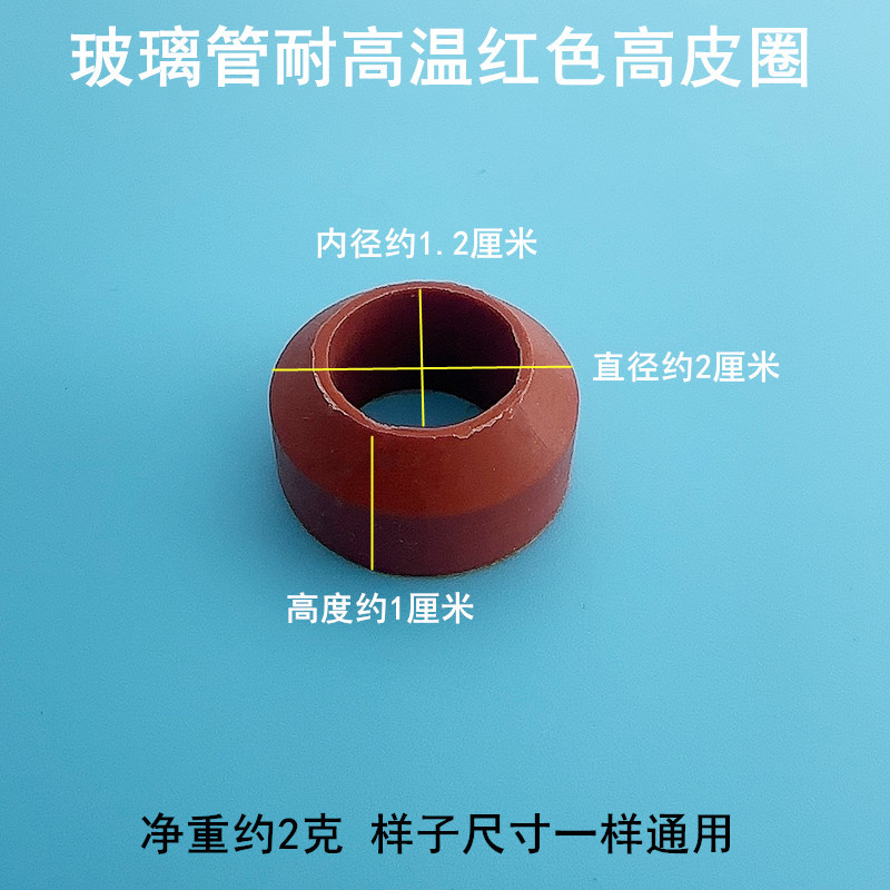 Boiler water level gauge glass tube sealed aprons boiler full steam generator high temperature resistant thickened high rubber mat