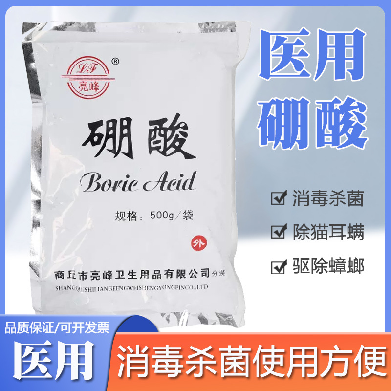 Медицинский порошок борной кислоты Ляньфэн, антисептический порошок с раствором борной кислоты для отпугивания тараканов и удаления ушных клещей, упаковка 500г