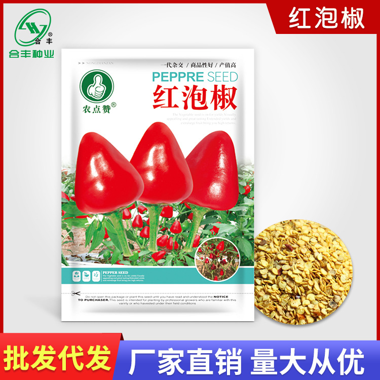 Семена красного маринованного перца Гонконг семена перца круглый год пистолетный перец зеленый и красный балконные горшечные двухцелевые маринованные перцы очень острые овощи