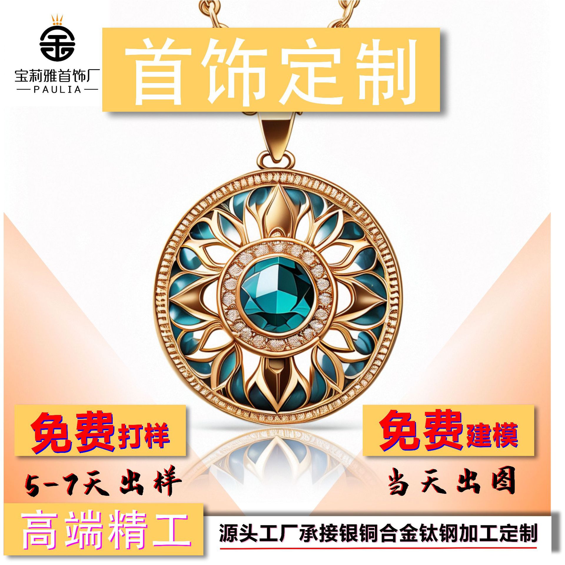 Кастомизация ювелирных изделий в европейском и американском стилях, серебро, медь, титановые стали, колье, кольца, серьги, серьги, кастомизация по чертежам