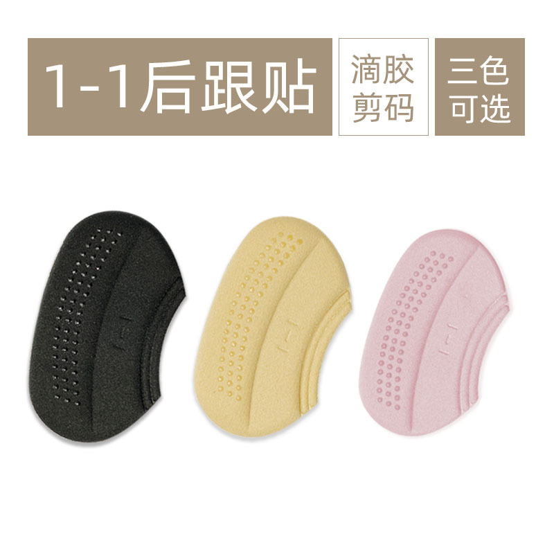 Heel Sticking Anti-wear Foot Board Shoes Canvas Shoes Adjusting Shoe Size Half Size Pad Shoe Big Change Small Artifact Anti-drop Heel Shrink Size Pad