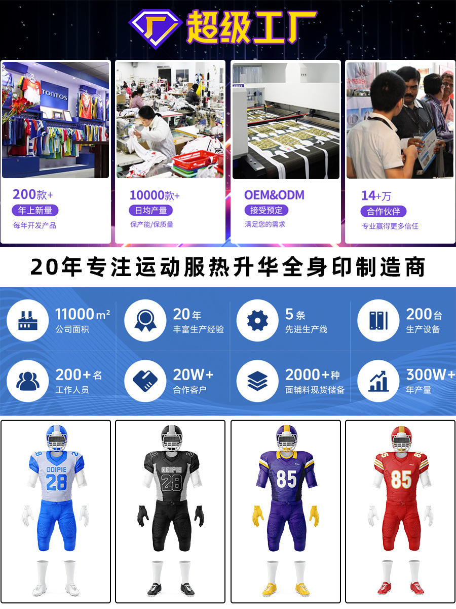 DIY Customized Tontos American Football Rugby Uniform Competition Jersey Rugby Training Team Uniform Sports Suit