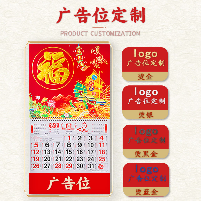 Wholesale New 2026 Year of the Horse Wall Calendar with Gold Stamping, Promotional Gift, Creative Calendar with Logo Printing, Large Size for the Whole Year