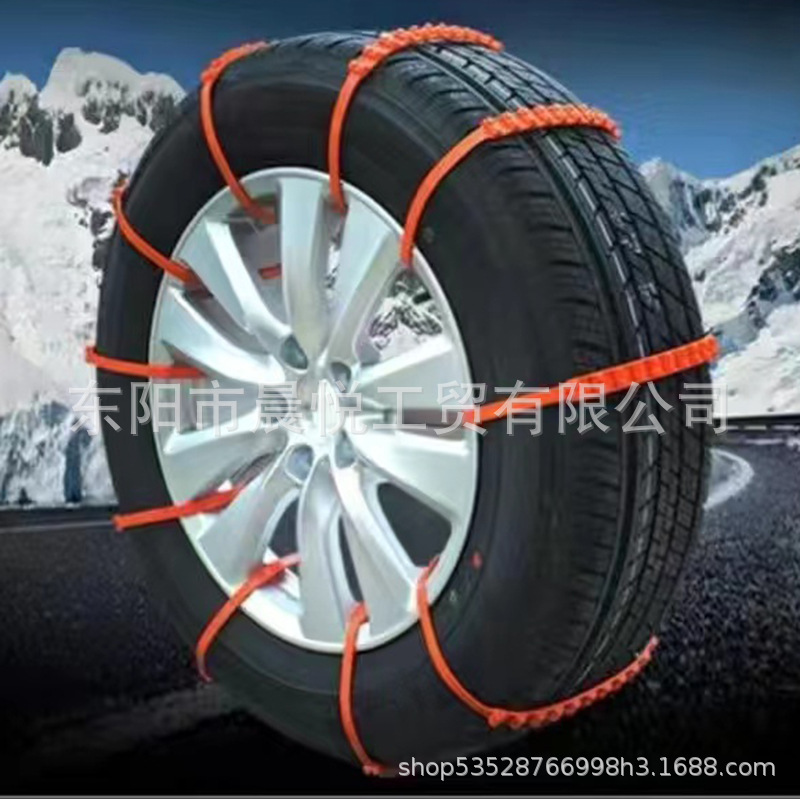 Spot Car Anti-Skid Chain Tire Anti-Skid Chain Car Anti-Skid Chain Plastic Tie Anti-Skid Chain Snow Anti-Skid Chain